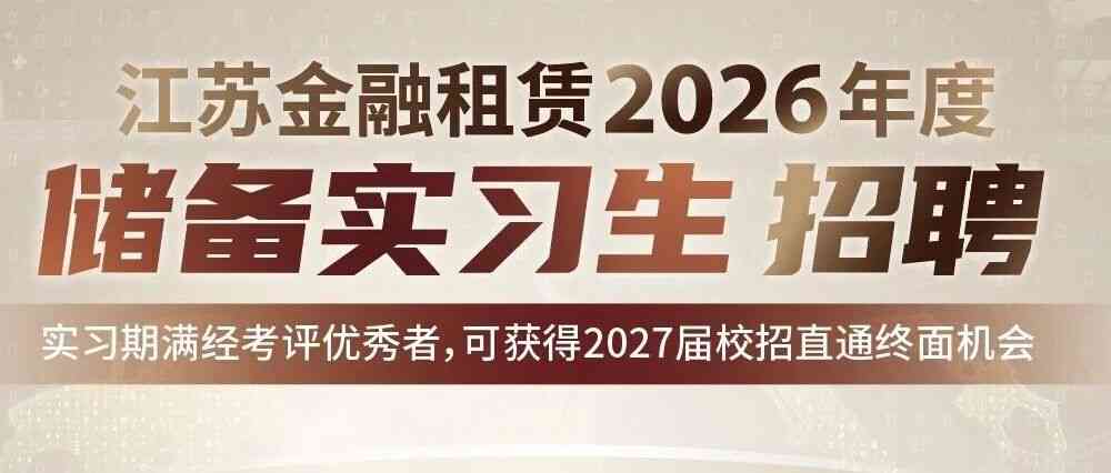 27届实习