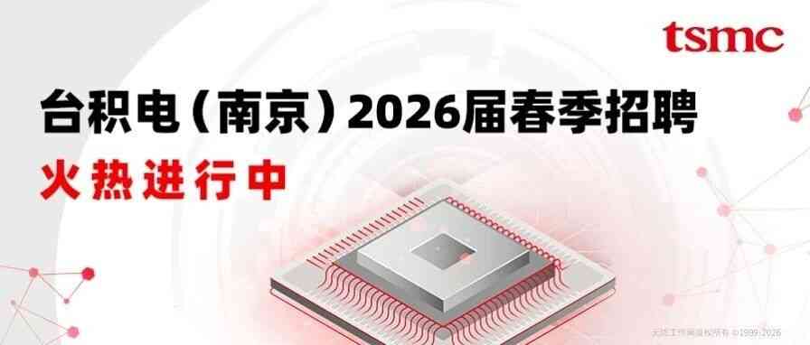 26春招