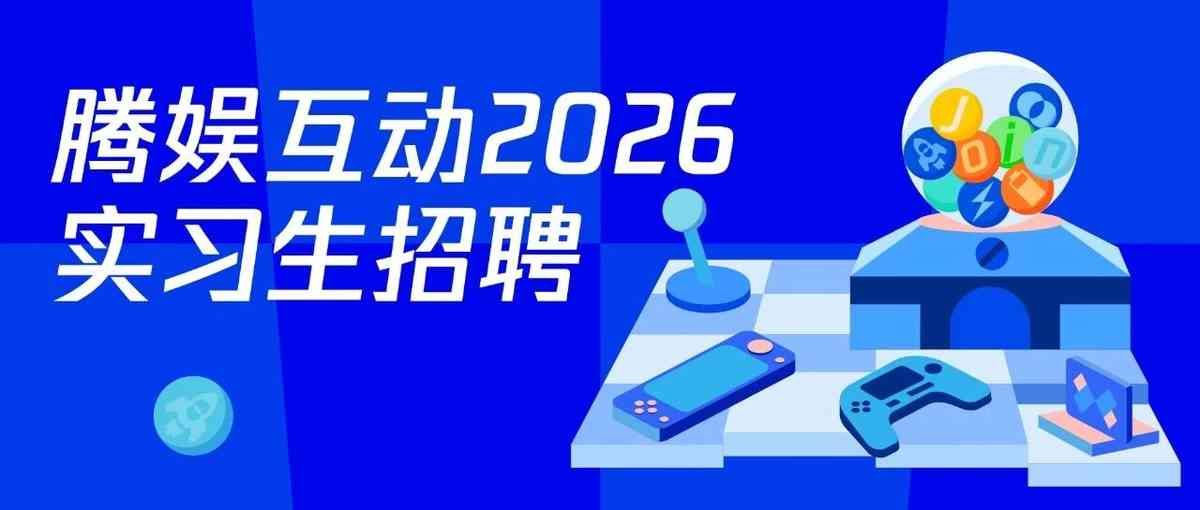27届实习