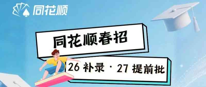 提前批