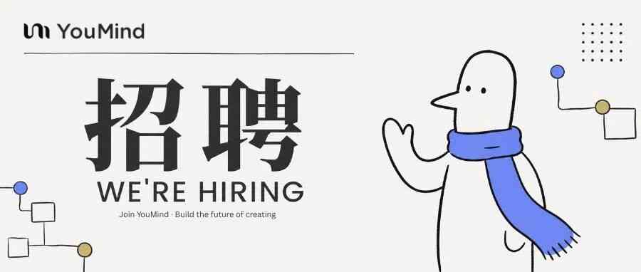 社招