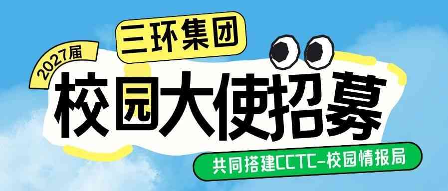 27届校招
