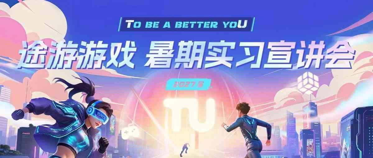 27届实习