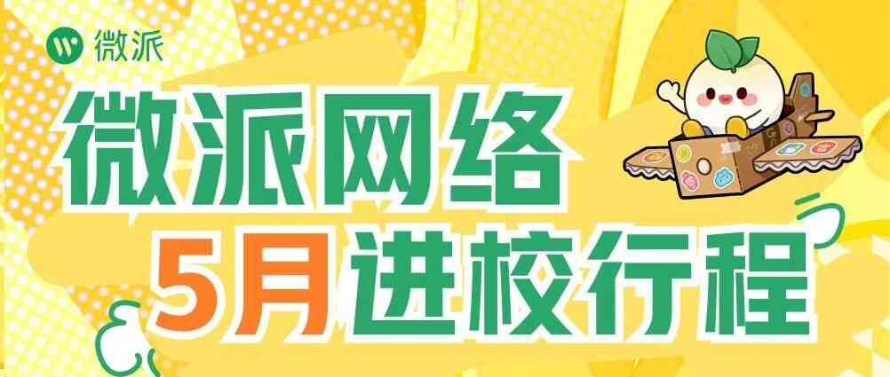 26届校招