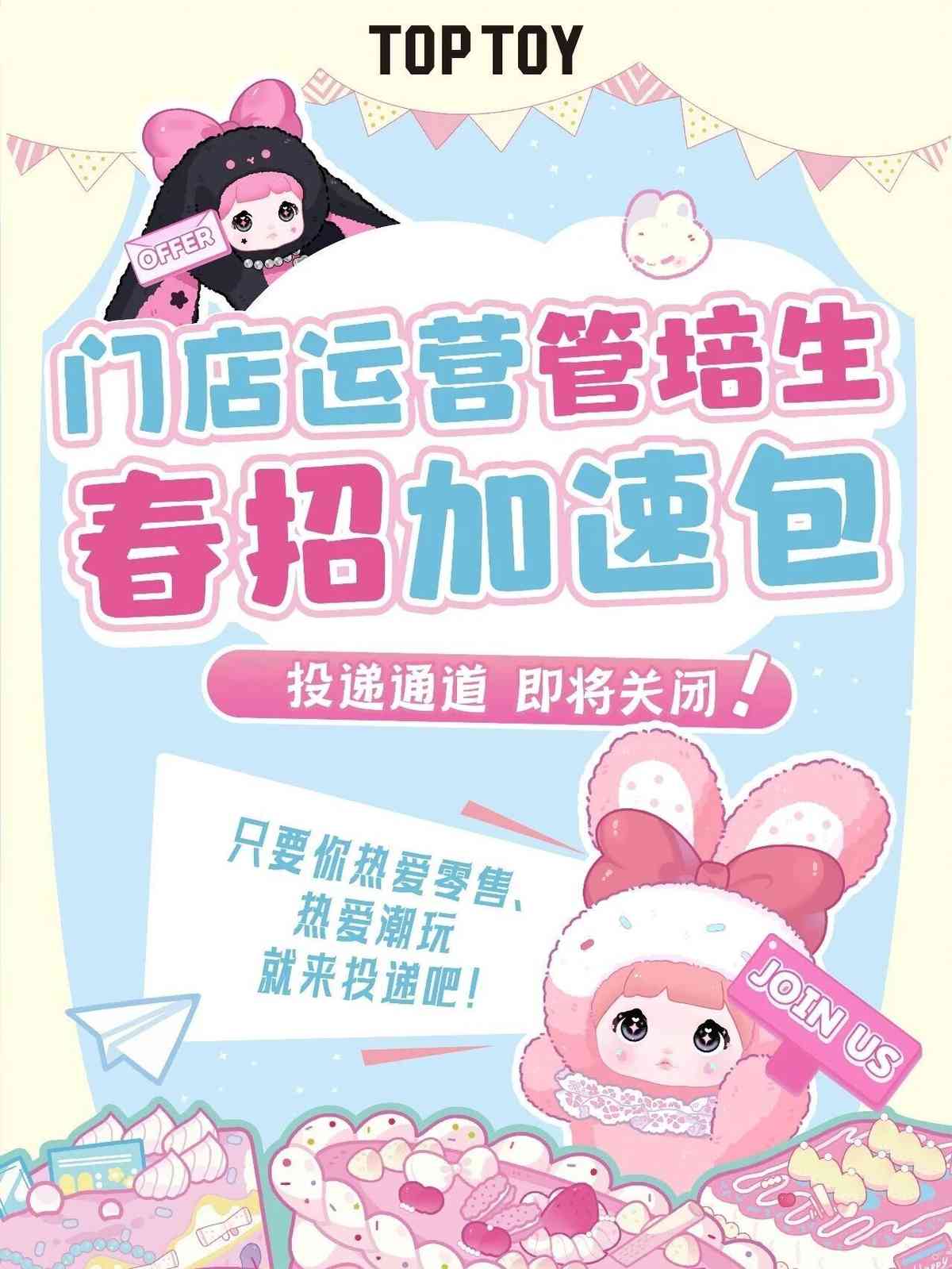 名创优品26春招