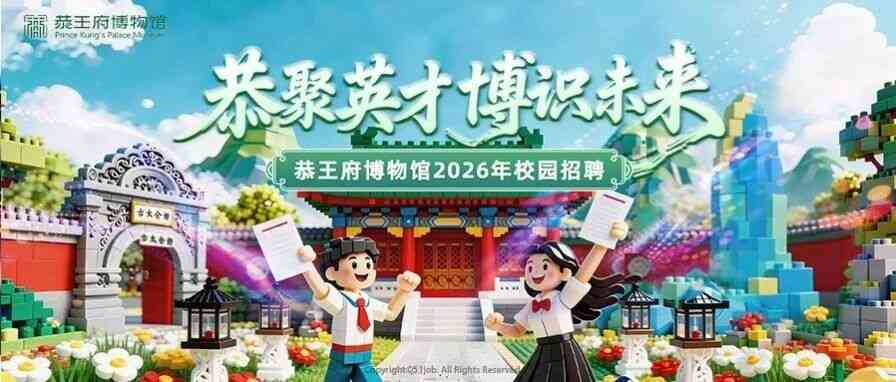 26届春招