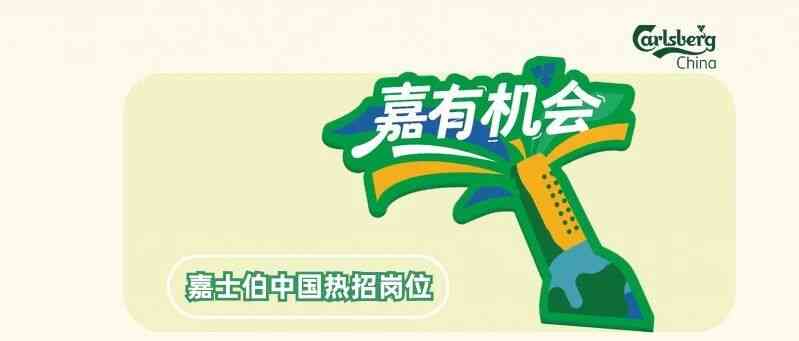 社招
