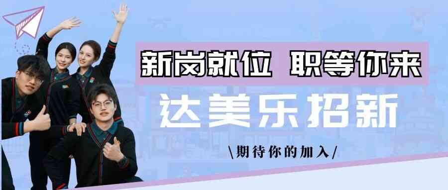 27届实习