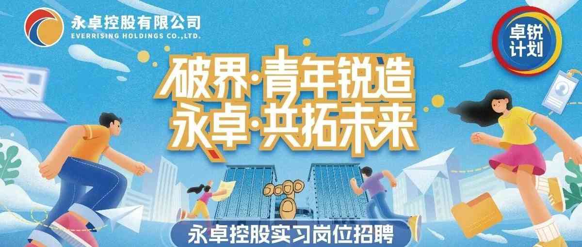 日常实习
