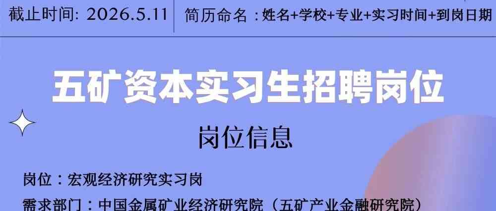 27届实习