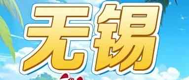 2027届暑期实习生招聘
