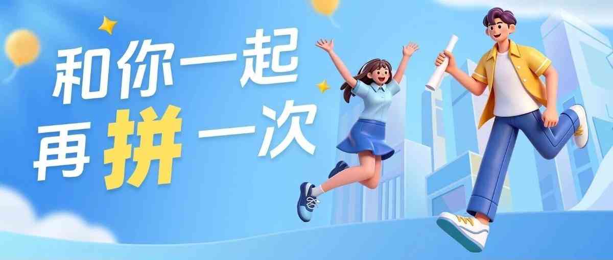 26届校招