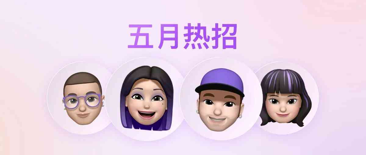 社招