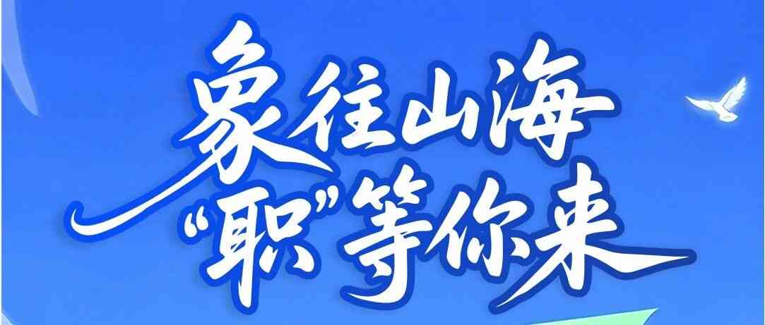 26春招