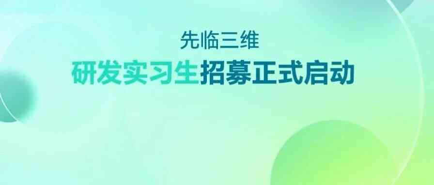 日常实习