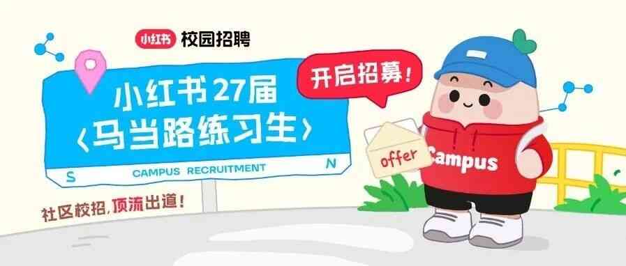 27届实习