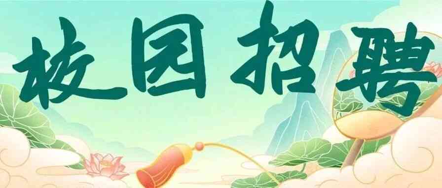 滨海投资天津2026年校园招聘