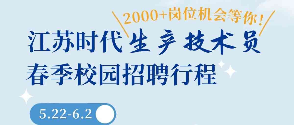 26届春招