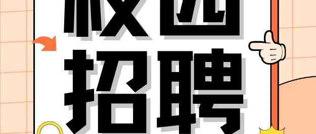 萍乡学院2026年校园招聘2026年校园招聘
