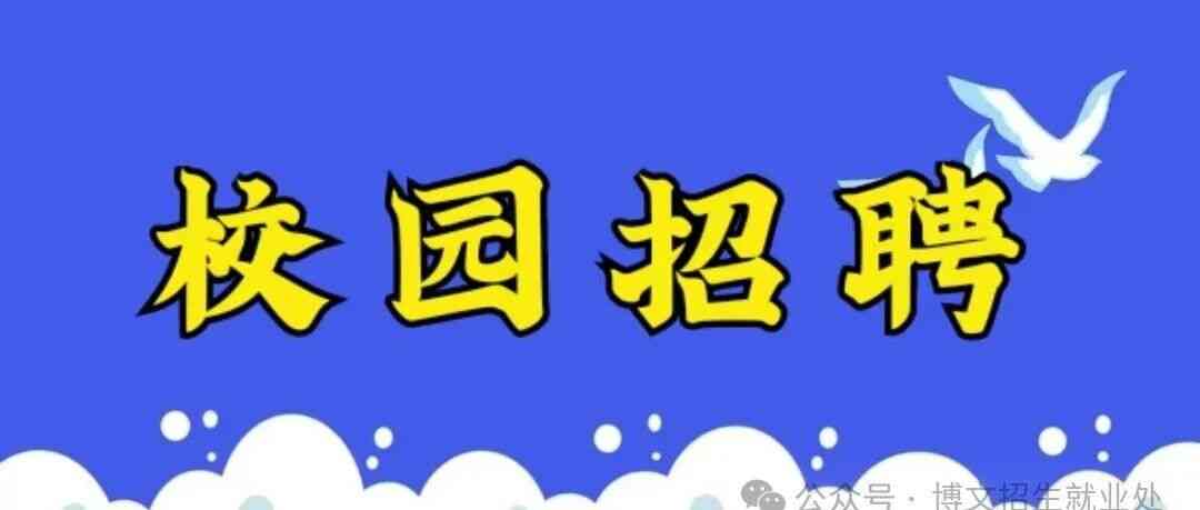 26届校招