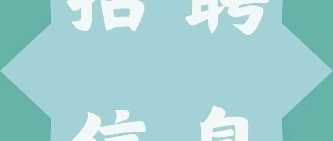 社招
