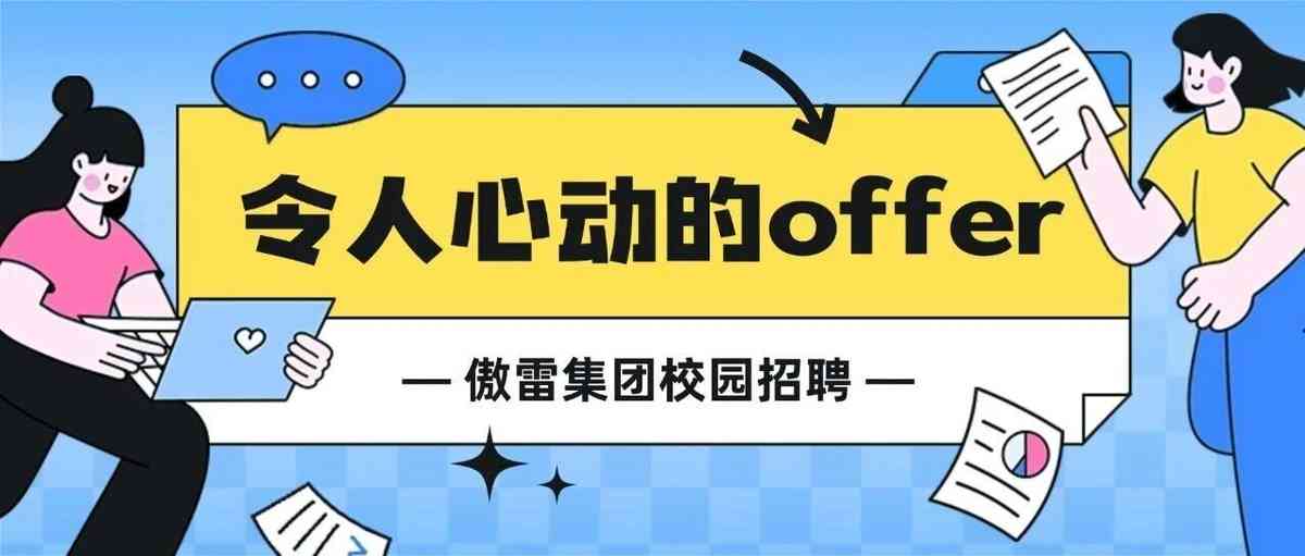27提前批