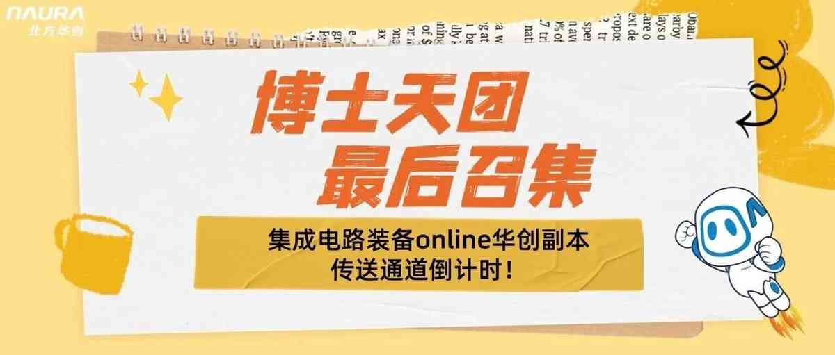 26届校招