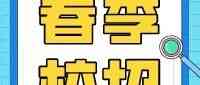 26届校招