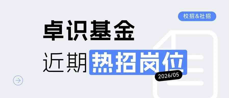26春招
