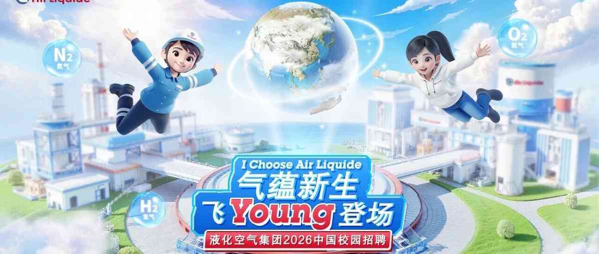 26届校招