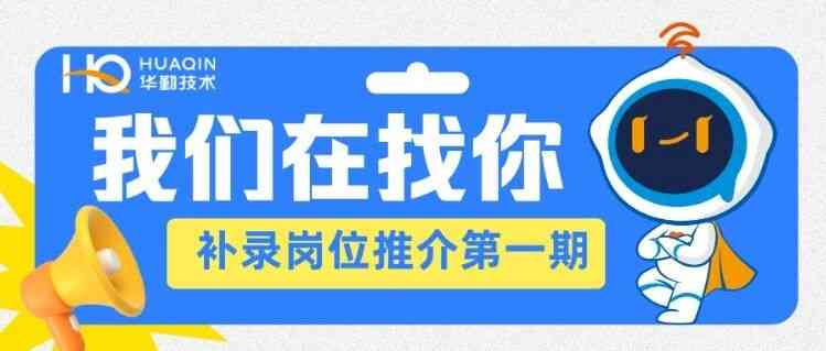 26春招补录