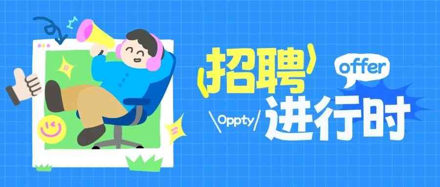 社招