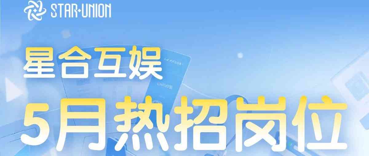 社招