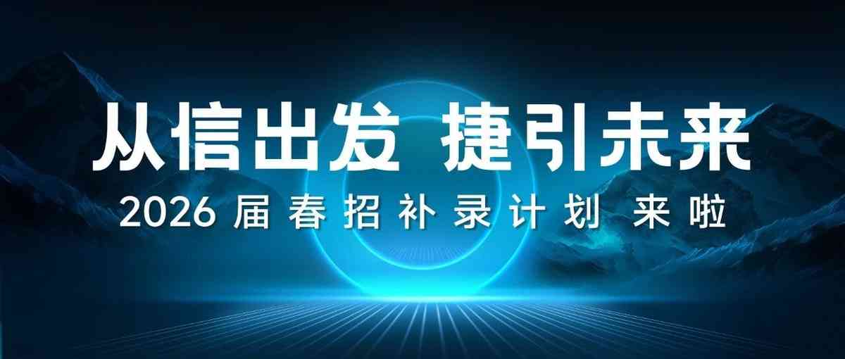 26届校招