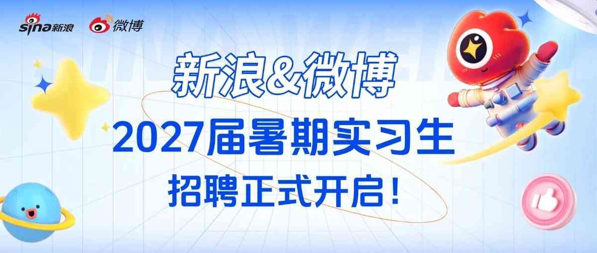 日常实习