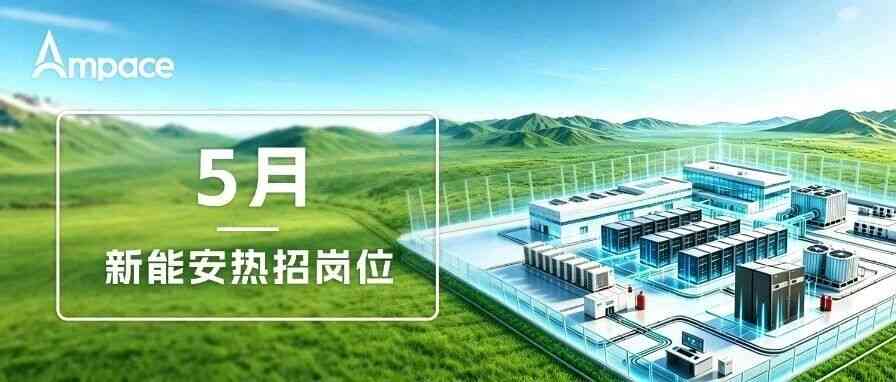 24年5月社招
