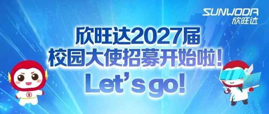 27届校招
