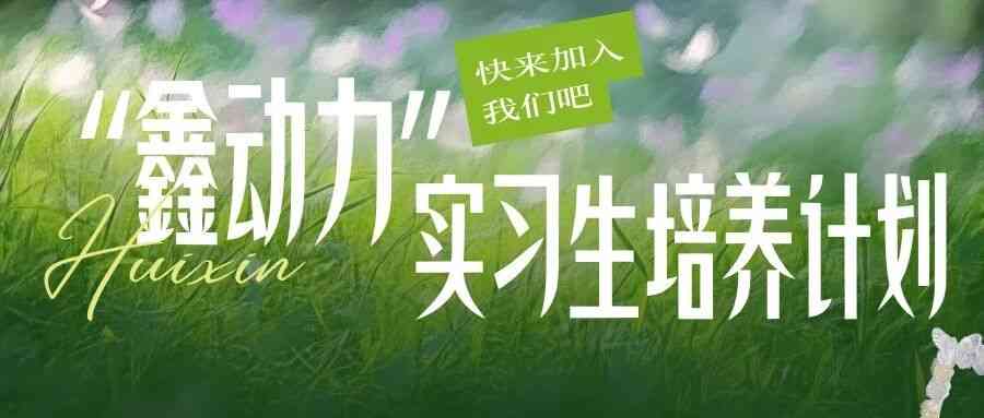 27届实习