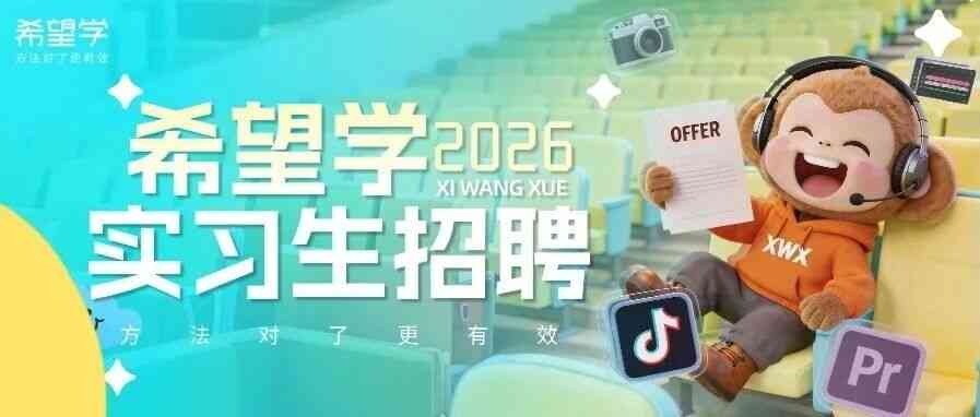 27届实习