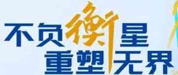 校招宣传