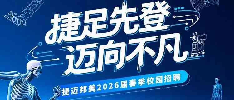 2026届实习