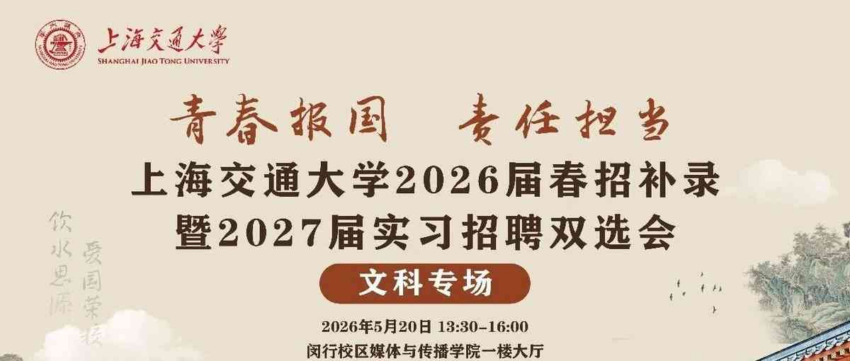 26届校招