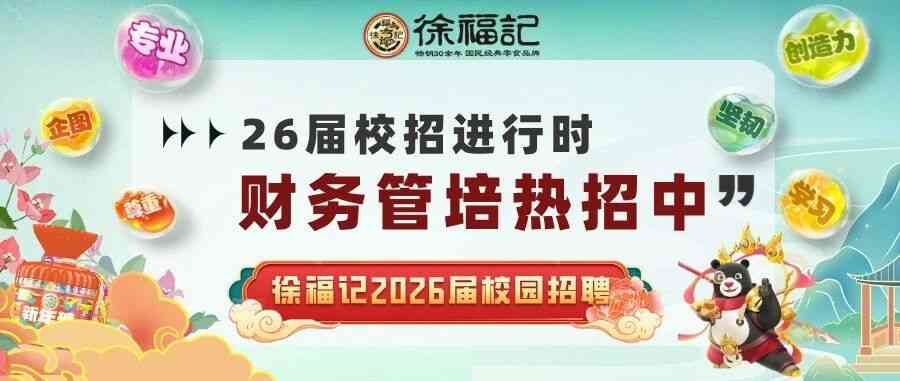 26届校招