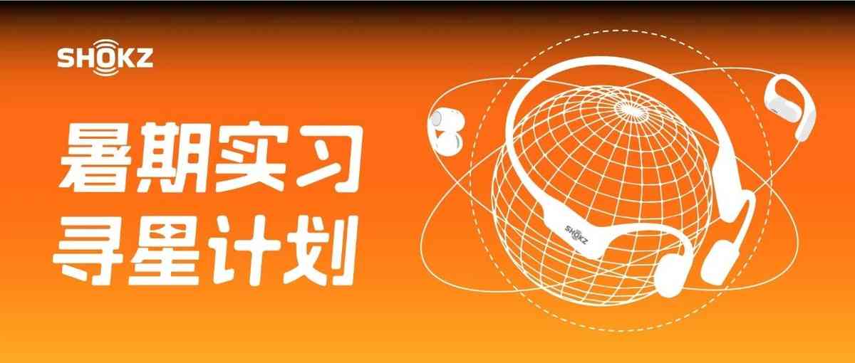 日常实习
