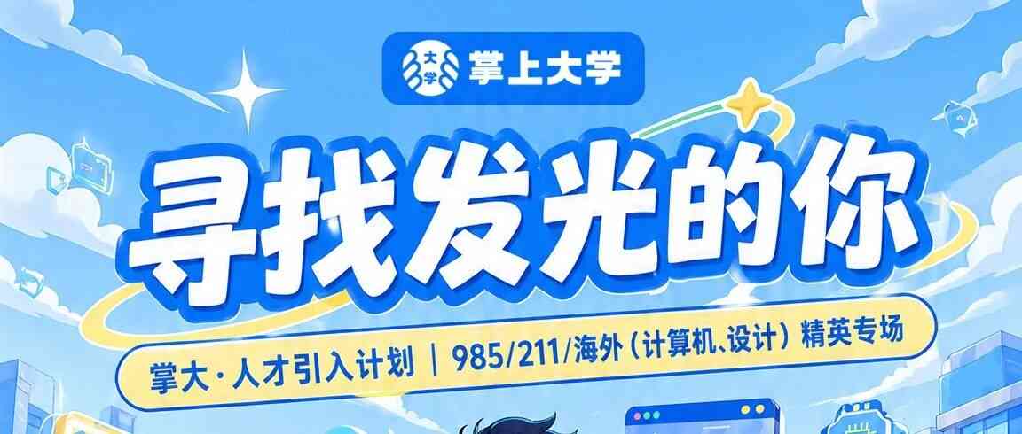 26届校招