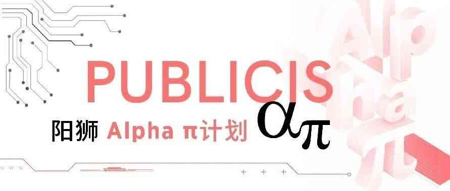 Publicis26社招