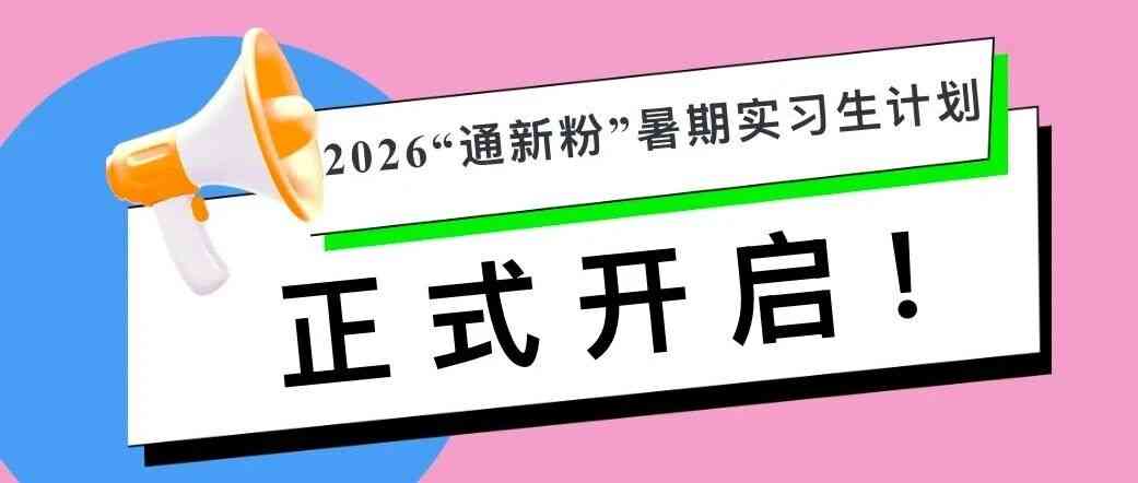 27届实习