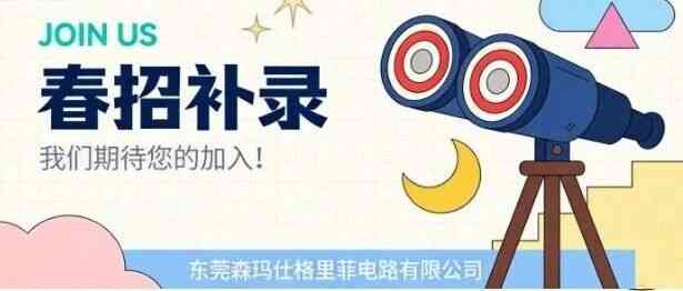 意大利外资企业 | 森玛仕春招补录