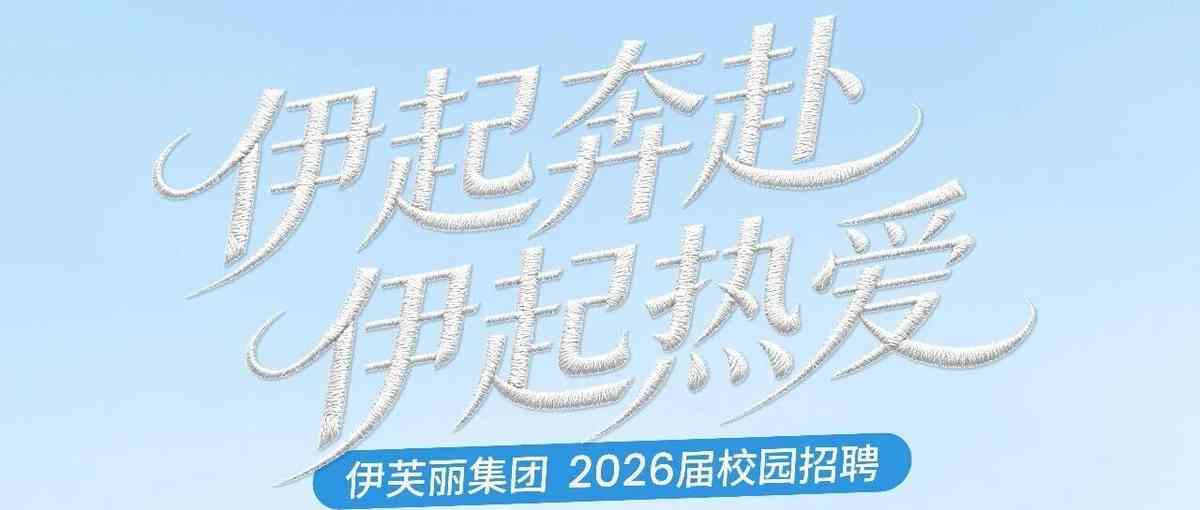 26春招