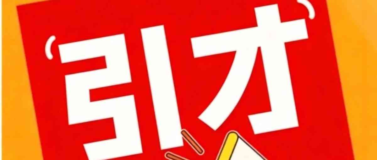 校招